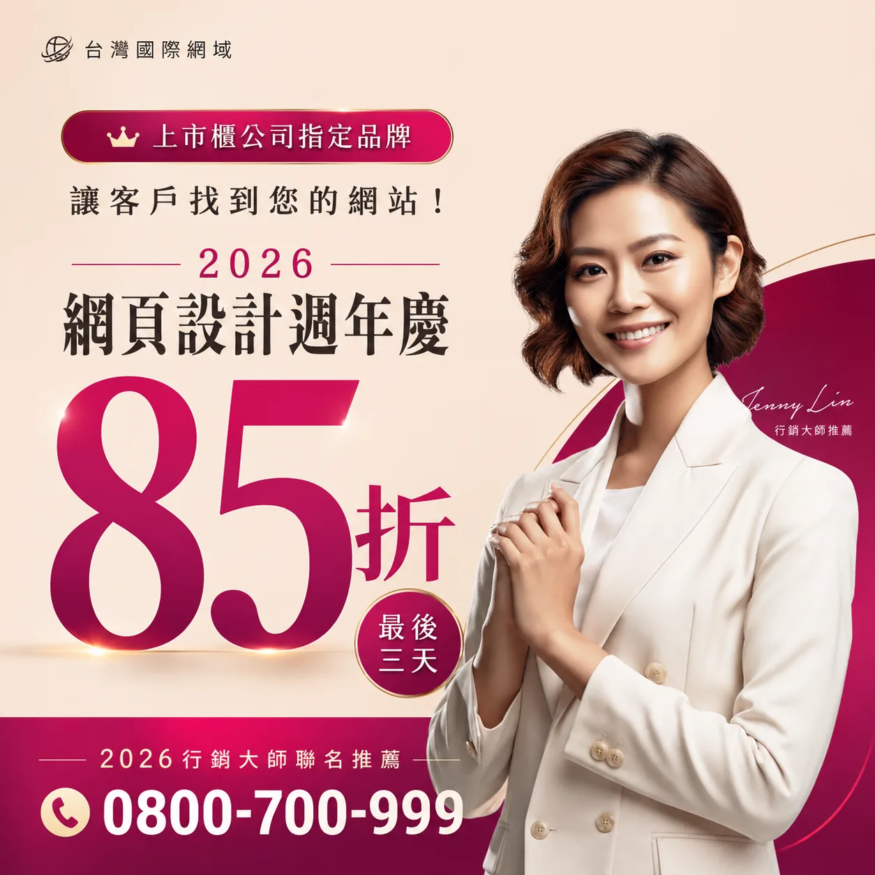 農產品牌網站值得嗎？