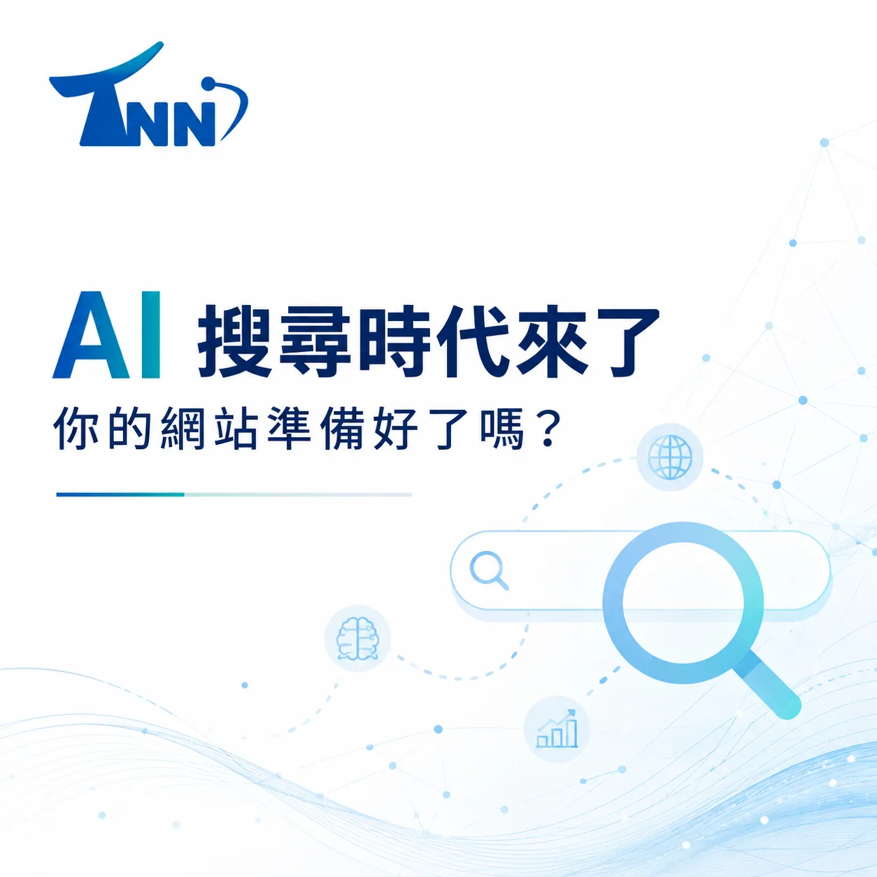 企業形象網頁常見問題解答